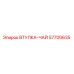 57700635 ВТУЛКА-ЧАЙ Epiroc