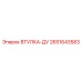 2651643583 ВТУЛКА-ДУ Epiroc