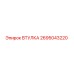 2695043220 ВТУЛКА Epiroc