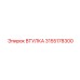 3155178300 Втулка Epiroc