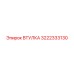 3222333130 Втулка Epiroc