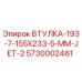 5730002461 ВТУЛКА-193-7-155X233-5-MM-JET-2 Epiroc