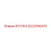 9232090470 ВТУЛКА Epiroc