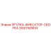 2653160834 ВТУЛКА-ФИКСАТОР-СБОРКА Epiroc
