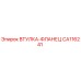 CA116241 ВТУЛКА-ФЛАНЕЦ Epiroc