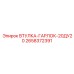 2658372391 ВТУЛКА-ГАРЛОК-20ДУ20 Epiroc