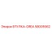 58005562 ВТУЛКА-GREA Epiroc