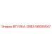 58005547 ВТУЛКА-GREA Epiroc