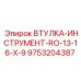 ВТУЛКА-ИНСТРУМЕНТ-RO-13-16-X-9 (9753204387) - Epiroc