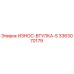 Оригинальная втулка S-серии 3363070179 Epiroc