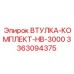 3363094375 ВТУЛКА-КОМПЛЕКТ-HB-3000 Epiroc
