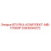 3363094372 ВТУЛКА-КОМПЛЕКТ-MB-1700DP Epiroc