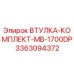 3363094372 ВТУЛКА-КОМПЛЕКТ-MB-1700DP Epiroc