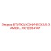 HC12064147 ВТУЛКА КОНИЧЕСКАЯ-ЗАМОК Epiroc