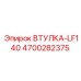 4700282375 ВТУЛКА-LF140 Epiroc