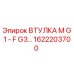 1622203700 ВТУЛКА М G1 - F G3 Epiroc