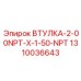 1310036643 ВТУЛКА-2-00NPT-X-1-50-NPT Epiroc