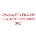 506835062 ВТУЛКА-NPT1-4-NPT1-8 Epiroc