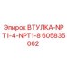 605835062 ВТУЛКА-NPT1-4-NPT1-8 Epiroc