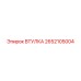 2652105004 ВТУЛКА Epiroc