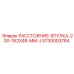 5730003784 РАССТОЯНИЕ-ВТУЛКА-200-162X48-MM-J Epiroc