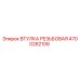 4700282106 ВТУЛКА РЕЗЬБОВАЯ Epiroc