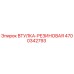 4700342793 ВТУЛКА-РЕЗИНОВАЯ Epiroc