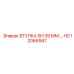 HC12066947 ВТУЛКА SH 35 ММ Epiroc