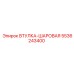 5536243400 ВТУЛКА-ШАРОВАЯ Epiroc