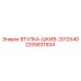 Изображение втулки-шкива 2012X40 Epiroc для замены в буровых установках