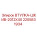 Изображение втулки-шкива 2012X40 Epiroc для замены в буровых установках