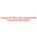 GS15433828 ВТУЛКА 13N СОЕДИНИТЕЛЬНАЯ Epiroc