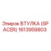 Оригинальная втулка Epiroc 1613959803 Spacer