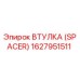Оригинальная втулка-спейсер 1627951511 Epiroc