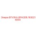 Изображение втулки (spacer) Epiroc 1630218204 - прочная запчасть