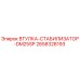 2658328193 ВТУЛКА-СТАБИЛИЗАТОР-DM25SP Epiroc