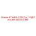 2652102415 ВТУЛКА-СТРЕЛА-ПОДСТАНЦИЯ Epiroc