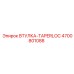 4700801088 ВТУЛКА-TAPERLOC Epiroc