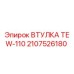 2107526180 ВТУЛКА TEW-110 - Epiroc