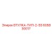 Коррозионностойкая втулка Epiroc 605830017