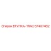 57407462 ВТУЛКА-TRAC от Epiroc
