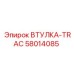 58014085 ВТУЛКА-TRAC Epiroc