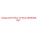 2695056057 ВТУЛКА-ТРУБА Epiroc
