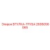 2695056065 ВТУЛКА-ТРУБА Epiroc