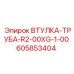 605853404 ВТУЛКА-ТРУБА-R2-00XG-1-00 Epiroc