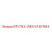 57401564 ВТУЛКА-WEA от Epiroc