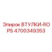 4700349353 ВТУЛКИ-ROPS Epiroc