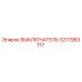3217983717 ВЫКЛЮЧАТЕЛЬ Epiroc