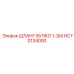 HC70134000 ШЛАНГ ВУЛКО 1-3/4 Epiroc