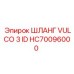 HC70096000 ШЛАНГ VULCO 3 ID Epiroc